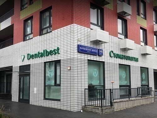 Dentalbest (Денталбест)