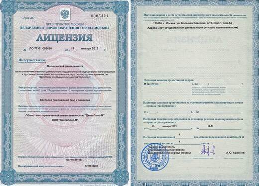 ДентаЛюкс-М