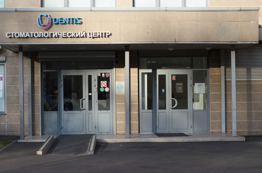 Dentis (Дентис) на Войковской