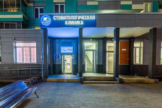 ДентоНика