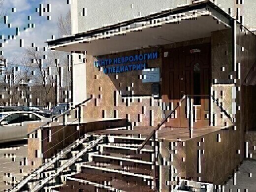 Центр Неврологии и Педиатрии