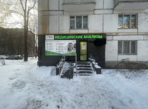 Диагностический центр Хеликс на Вернадского