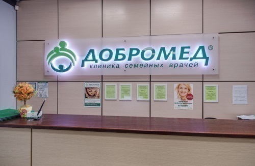 Добромед на Речном вокзале