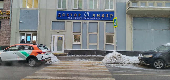 Доктор Лидер