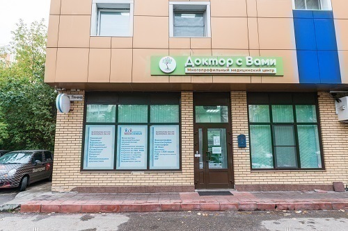 Доктор с вами в Красногорске