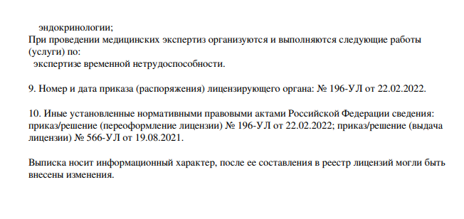 Домашний ассистент