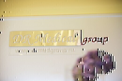 DR Medical group (ДР Медикал Групп)