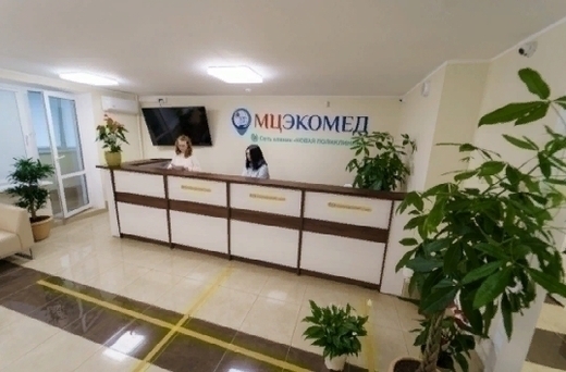 Медицинский центр Экомед
