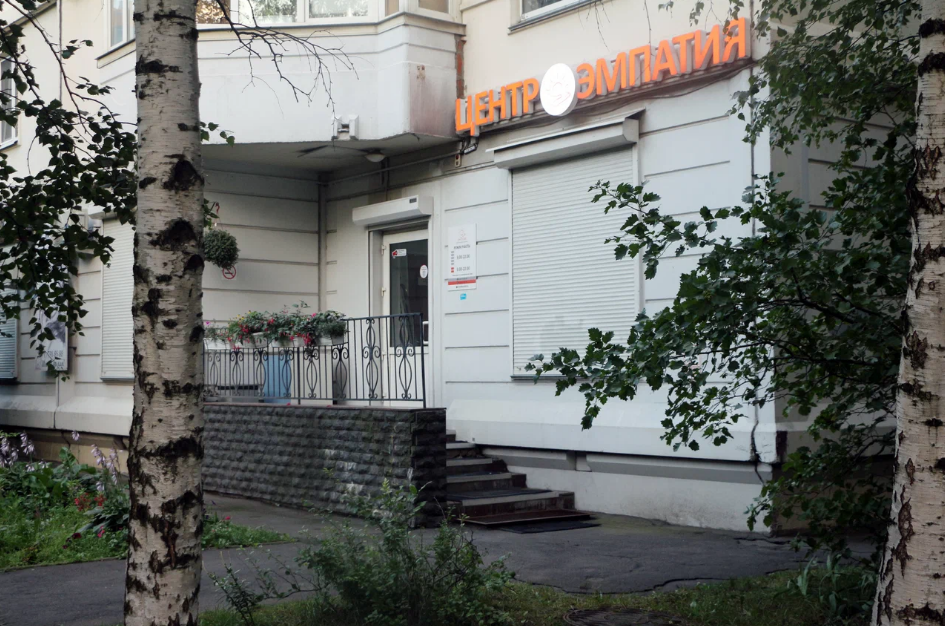 Эмпатия на Юбилейном