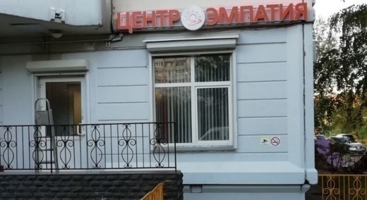 Эмпатия