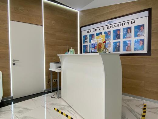 Отделение цифровой стоматологии ЭспаДент