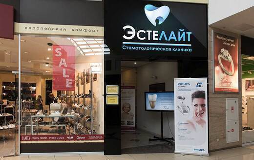 Эстелайт