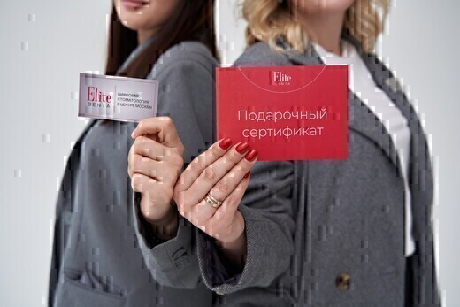 Elite Denta (Элит Дента)