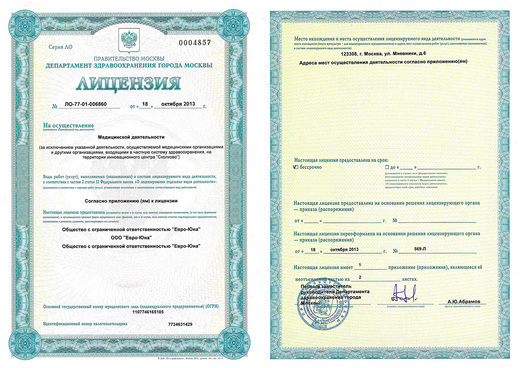 Медицинский центр ЕвроМед на Юго-Западной
