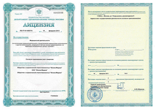 Медицинский центр ЕвроМед на Сухаревской
