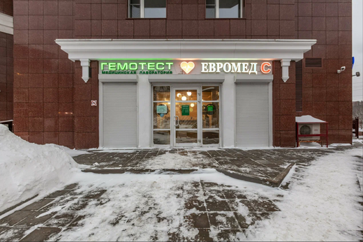 Евромед С на Нагорном