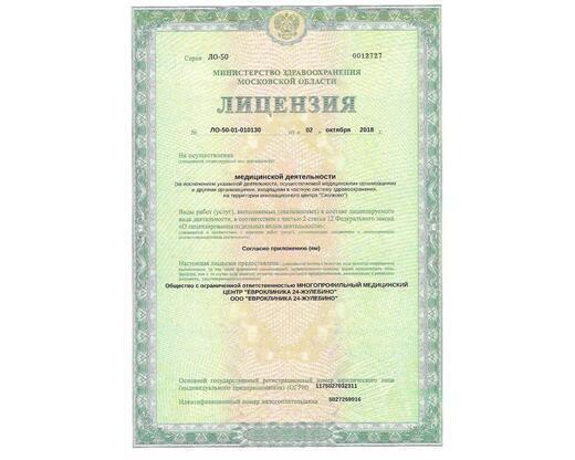 Евромедклиник 24 Жулебино