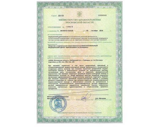 Евромедклиник 24 Жулебино