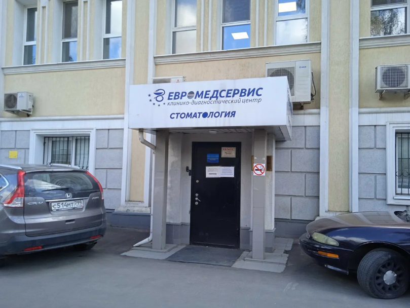 Евромедсервис