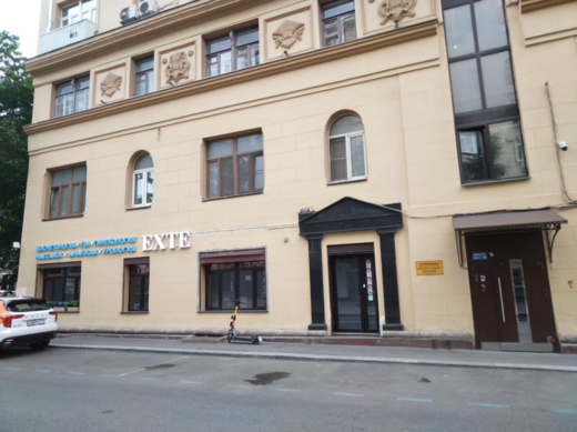 EXTE clinic (Эксте клиник)