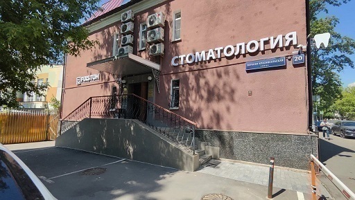 FixStom (ФиксСтом)
