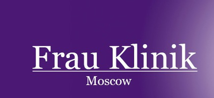 Фрау Клиник Лефортово