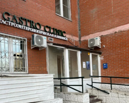 Gastro clinic (Гастро клиник)