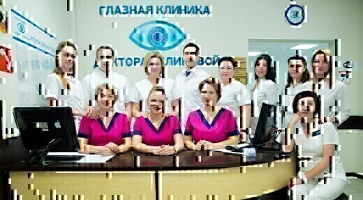 Глазная клиника доктора Беликовой