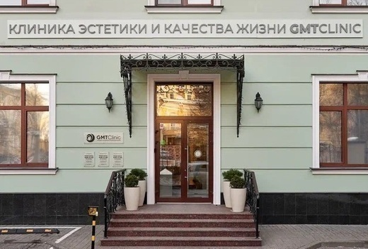 Клиника эстетики и качества жизни GMTClinic