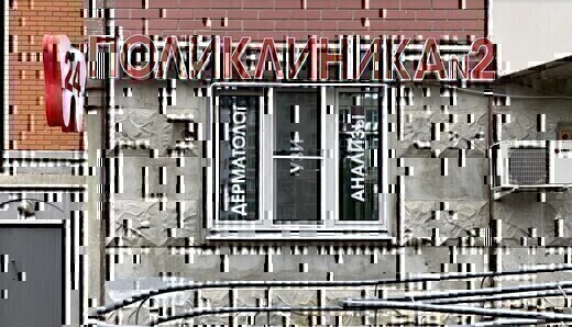 Goldenmed (ГолденМед) в Ватутинках
