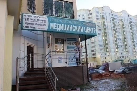 Goldenmed (ГолденМед) в Балашихе