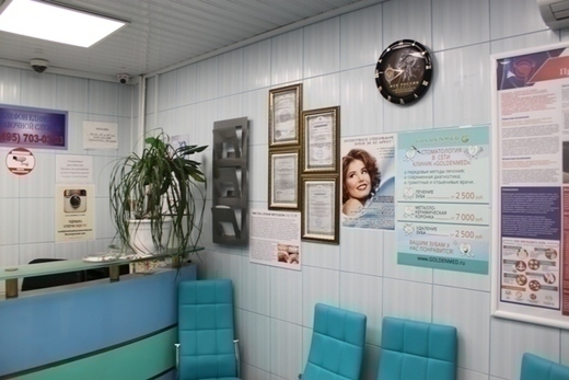 Goldenmed (ГолденМед) в Балашихе