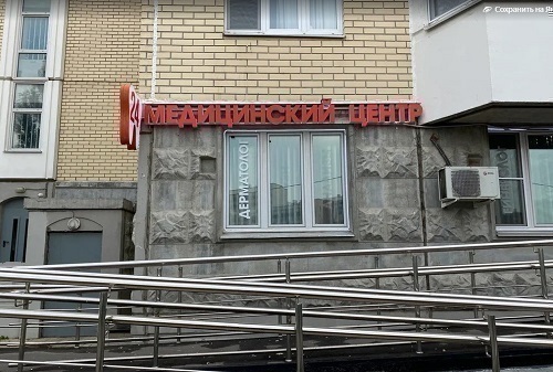 Медцентр Goldenmed (ГолденМед) в Рассказовке