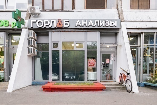 Горлаб Ясенево