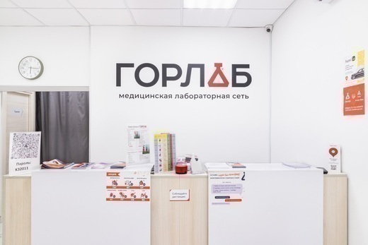 Горлаб Ясенево