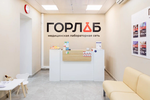 Горлаб Лобня