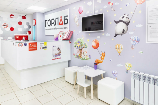 Горлаб Новокосино