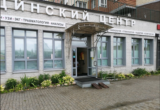 Городской медицинский центр в Мытищах