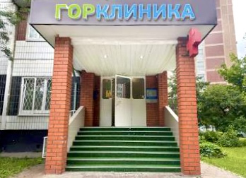 Горклиника в Перово