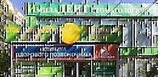 Импладент на Коломенской