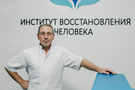 Институт восстановления человека доктора Гриценко