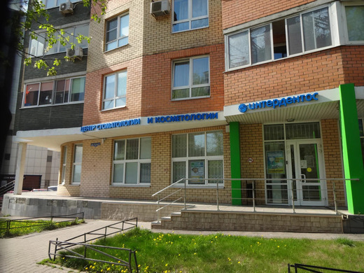 Интердентос Мытищи на ак.Каргина
