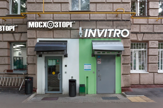 Инвитро Аэропорт