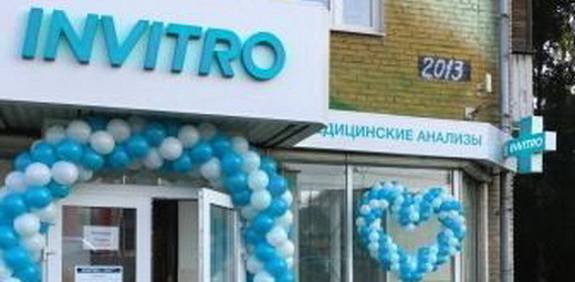 Инвитро на Текстильщиках