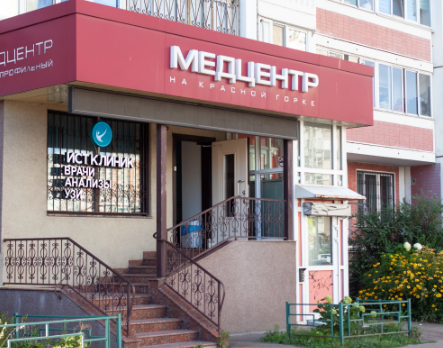 Ист Клиника в Люберцах