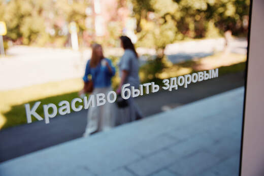 Ист Клиника в Долгопрудном
