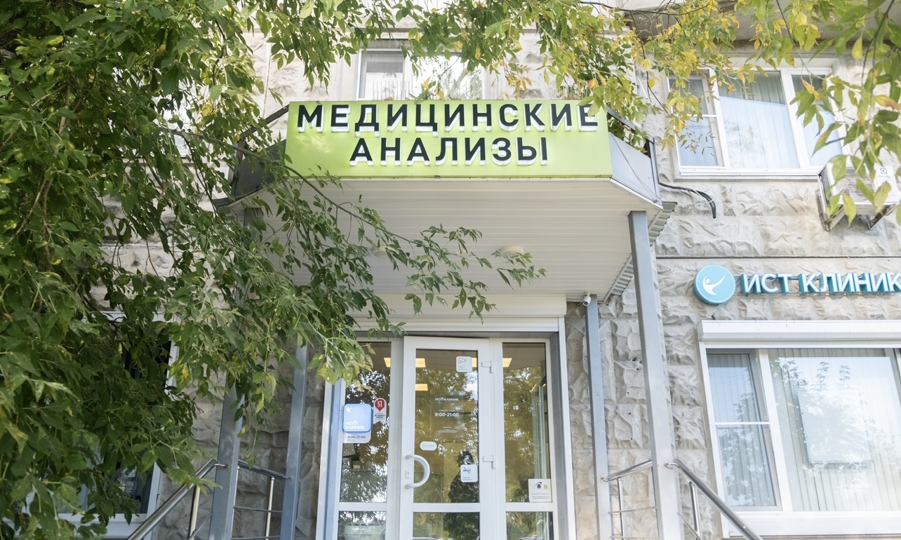 Ист Клиника в Митино