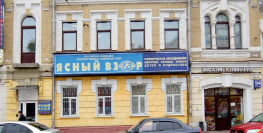 Ясный взор на Бакунинской