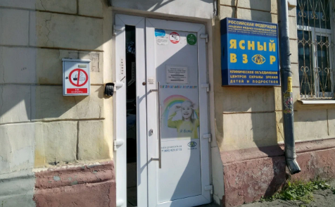 Ясный взор на Бакунинской