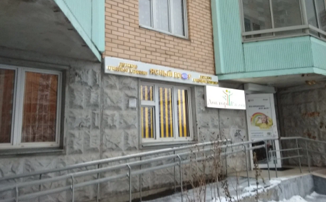 Ясный взор в Солнцево